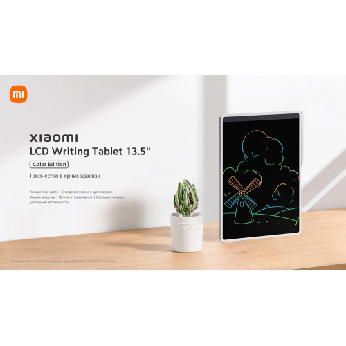 Планшет графический Mi LCD Writing Tablet 13.5 XMXHB02WC (BHR4245GL)