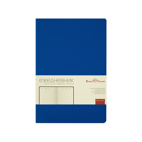 Ежедневник недатированный А5 Megapolis Color Flex New, синий