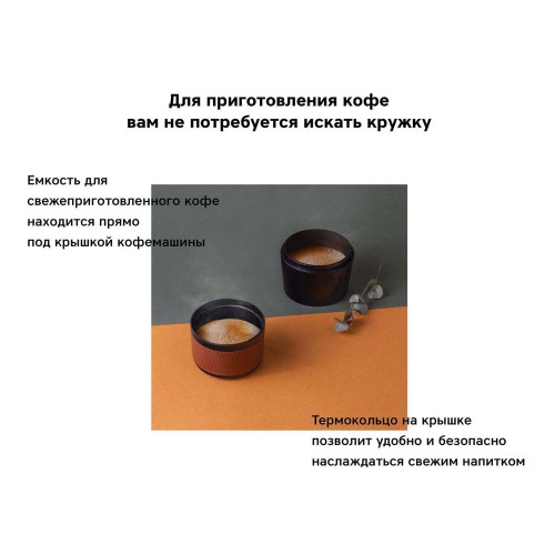 Портативная кофемашина Rombica Barista CTG-1
