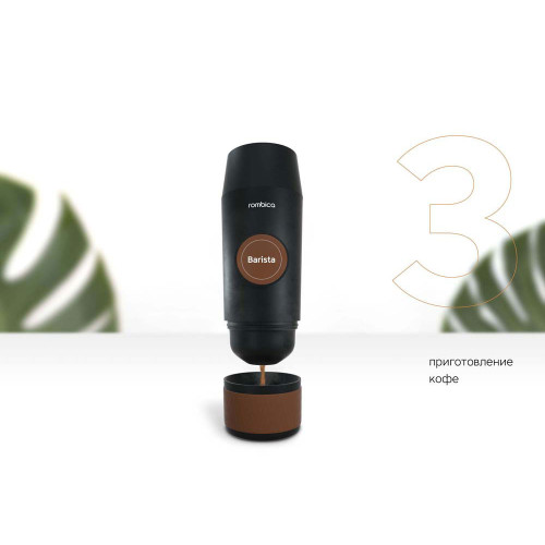 Портативная кофемашина Rombica Barista CTG-1