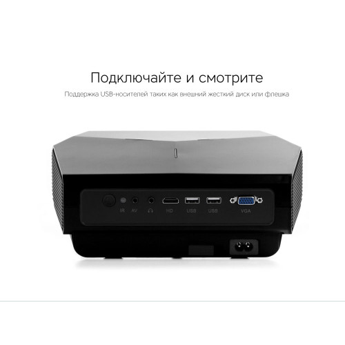 Мультимедийный проектор Rombica Ray Eclipse Black