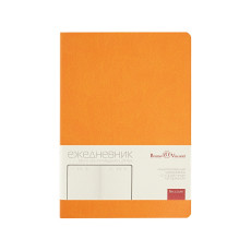 Ежедневник недатированный А5 Megapolis Color Flex, оранжевый