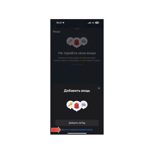 Поисковый трекер для устройств Apple MVTAG, белый