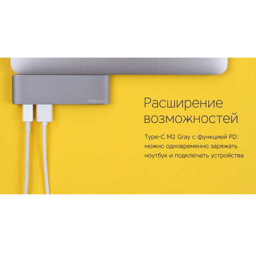 Сетевой USB адаптер/концентратор 5 в 1 Rombica Type-C M2, серый