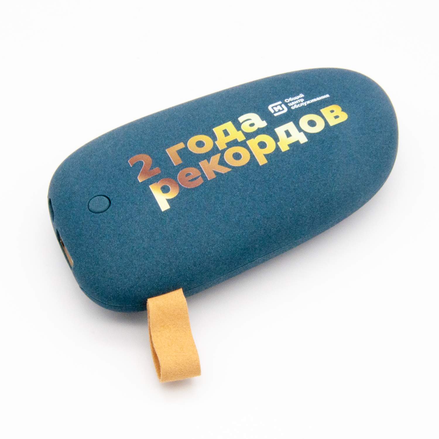 Powerbank с логотипом